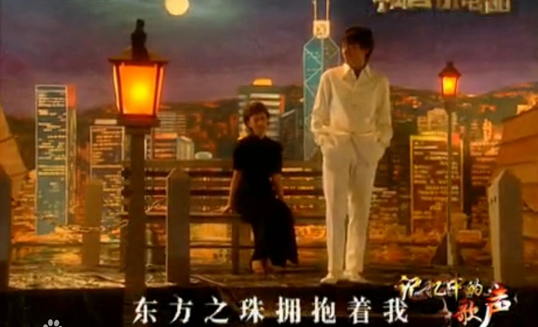 东方之珠-歌曲背后的故事