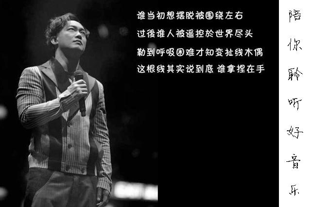 陈奕迅《十年》-歌曲背后的故事