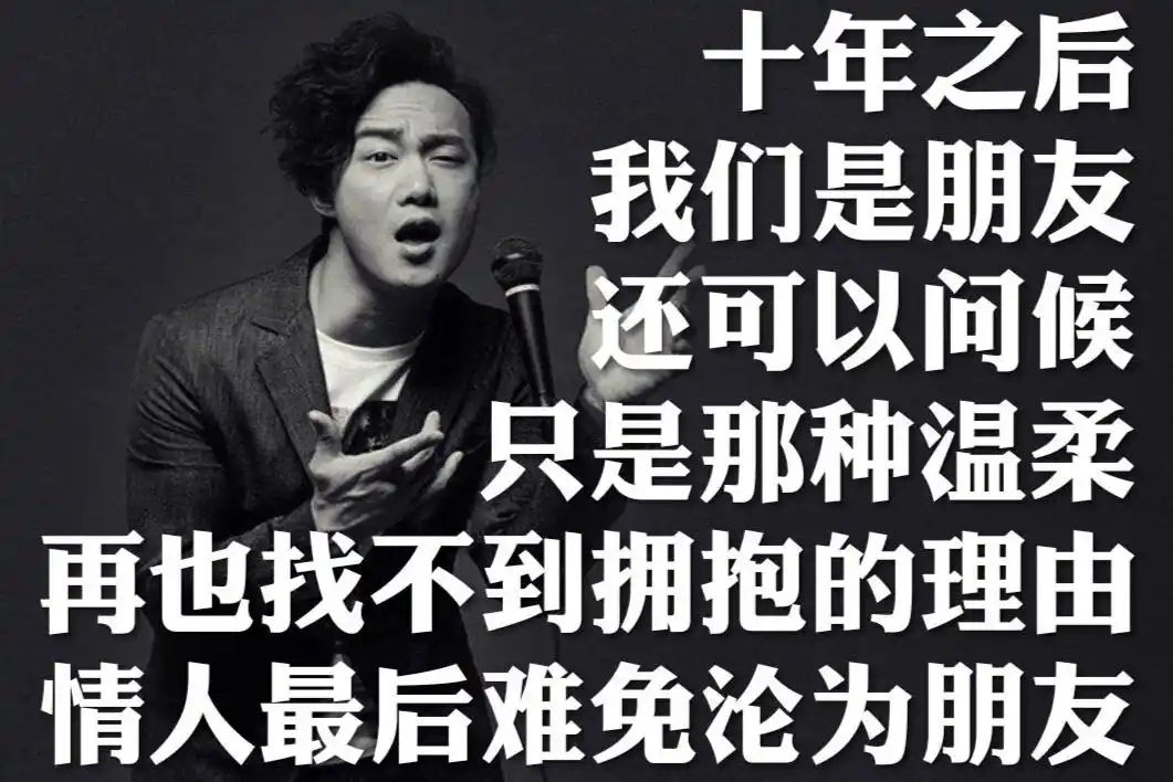 陈奕迅《十年》-歌曲背后的故事
